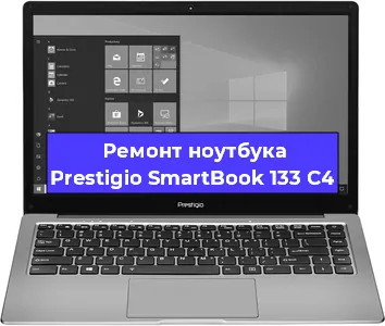 Замена процессора на ноутбуке Prestigio SmartBook 133 C4 в Воронеже